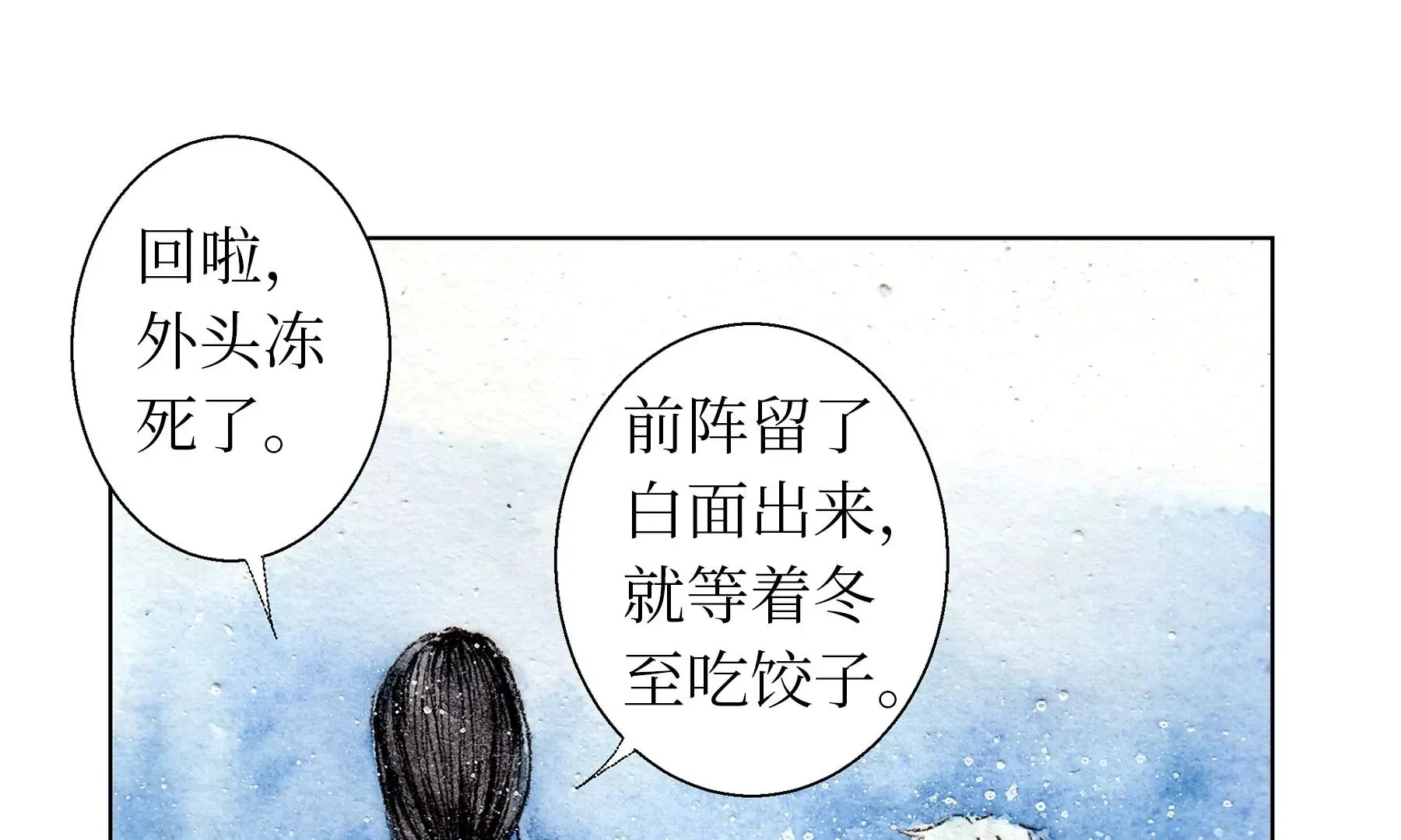 第14话 回归现世 第82页