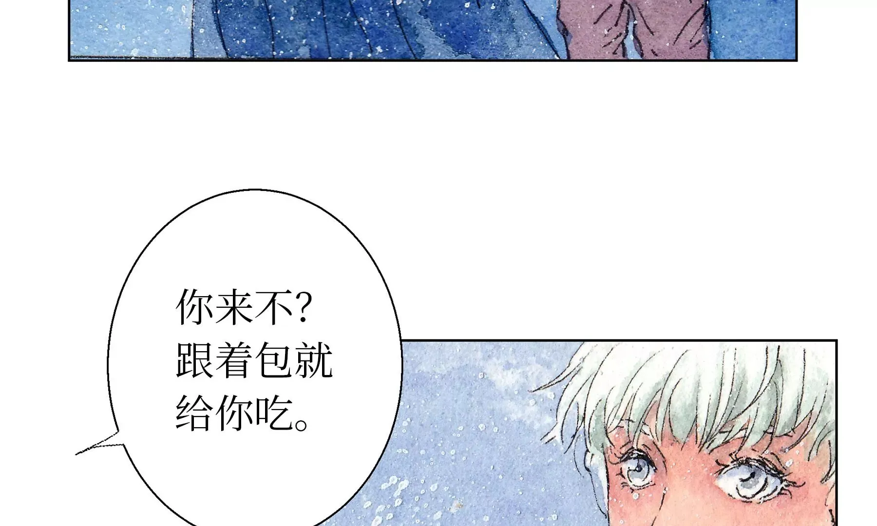 第14话 回归现世 第84页