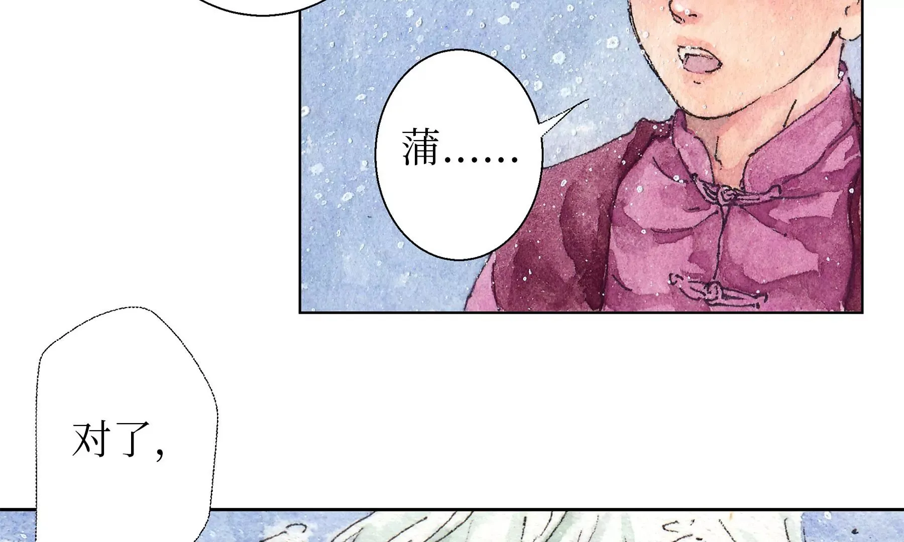 第14话 回归现世 第85页