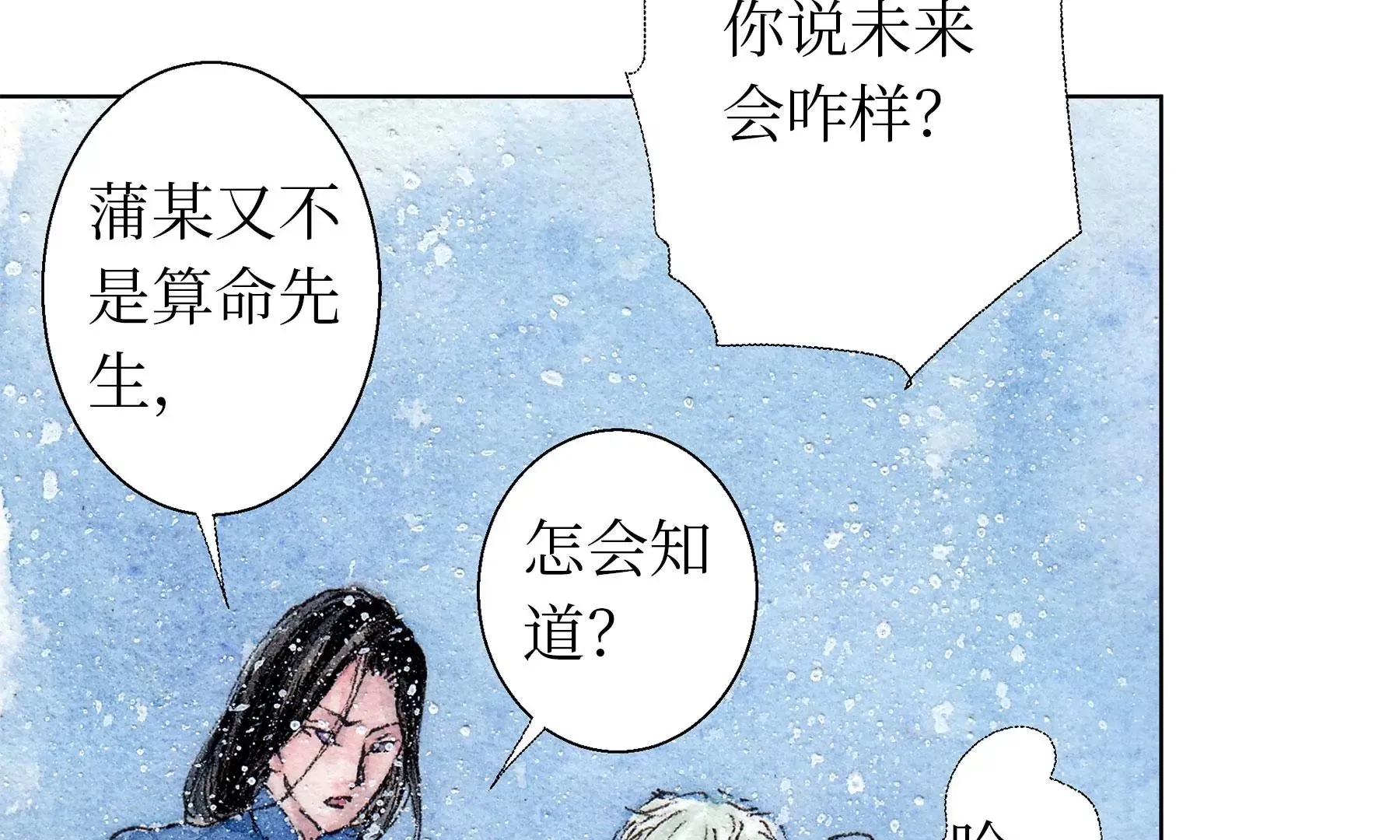 第14话 回归现世 第87页