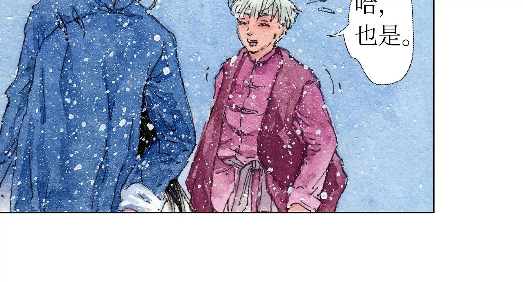 第14话 回归现世 第88页