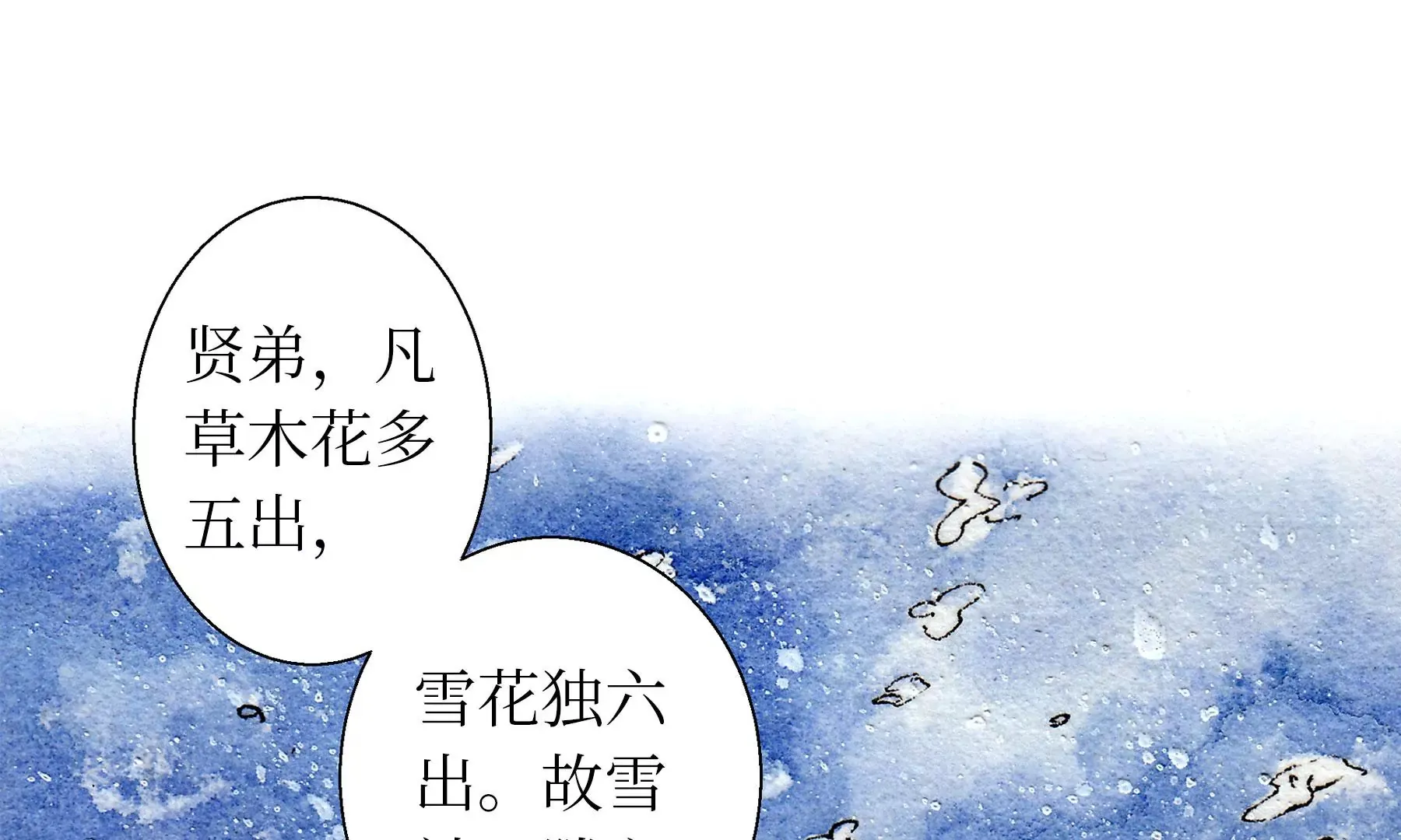 第14话 回归现世 第89页