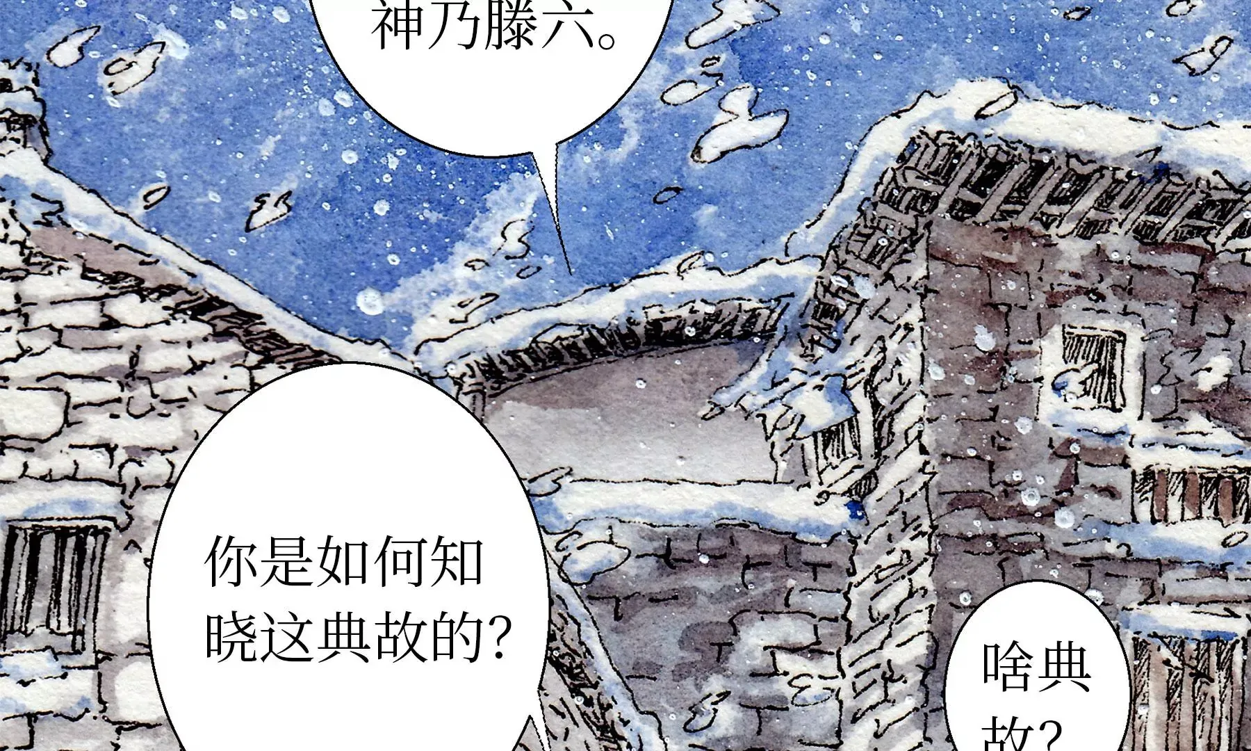 第14话 回归现世 第90页
