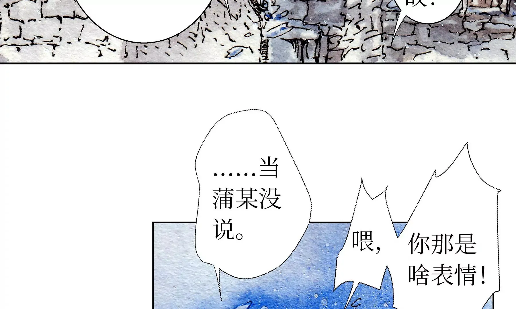 第14话 回归现世 第91页
