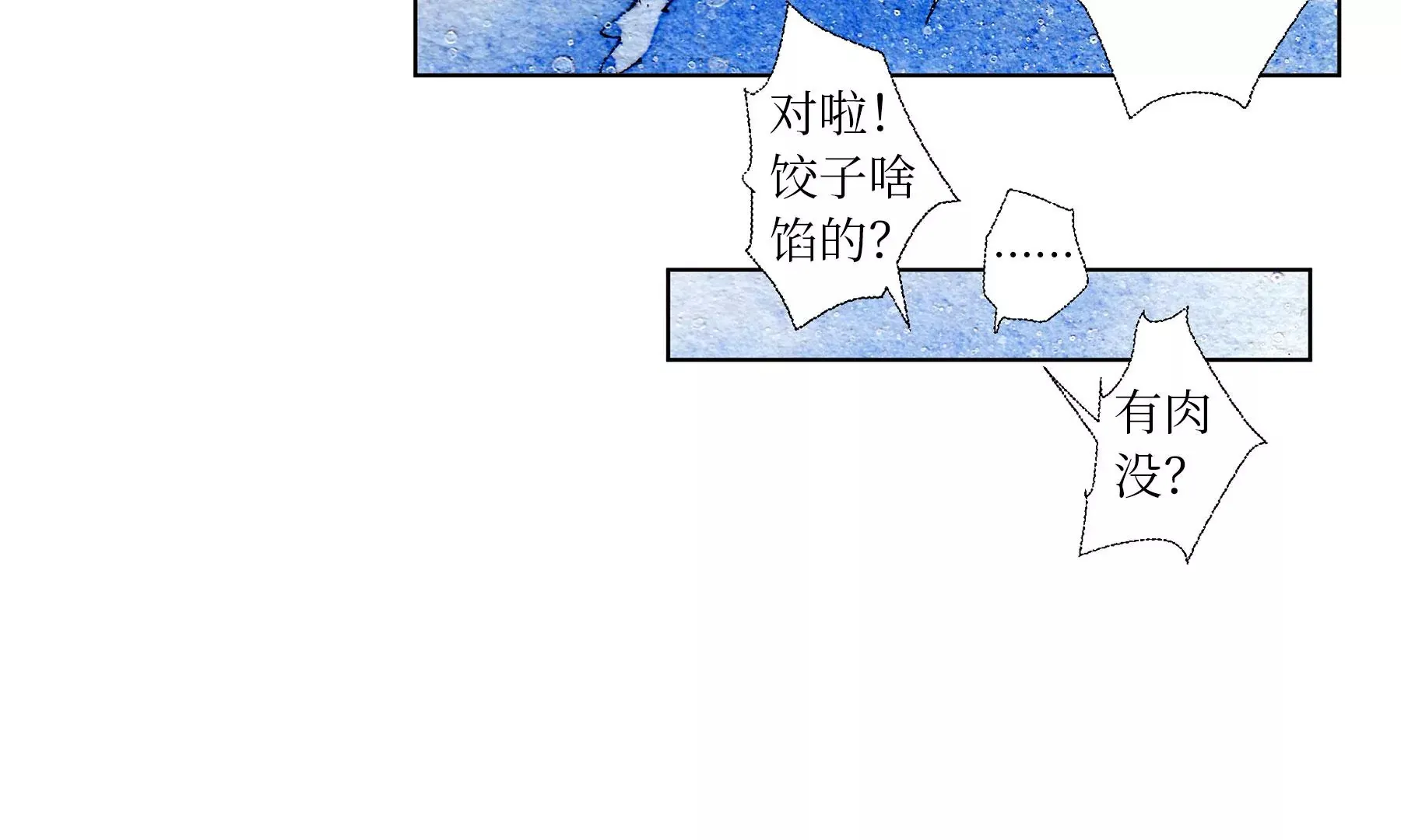 第14话 回归现世 第92页