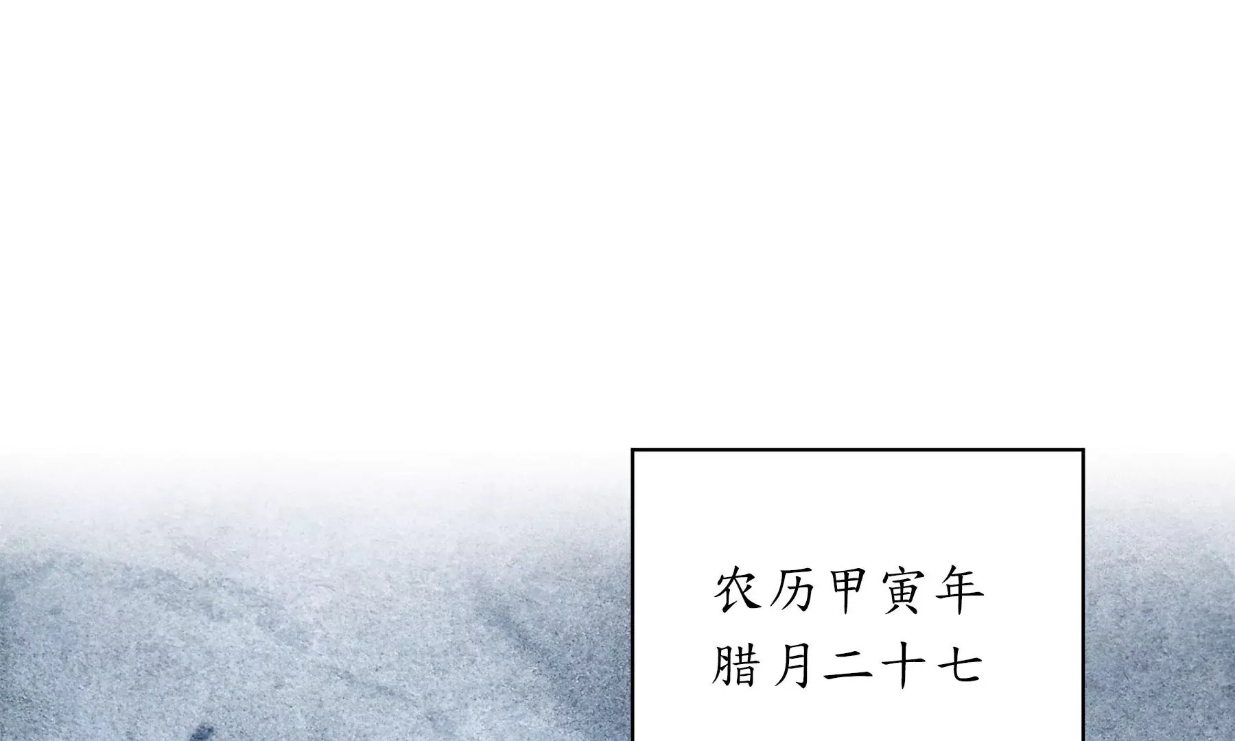 第15话 破晦 第12页