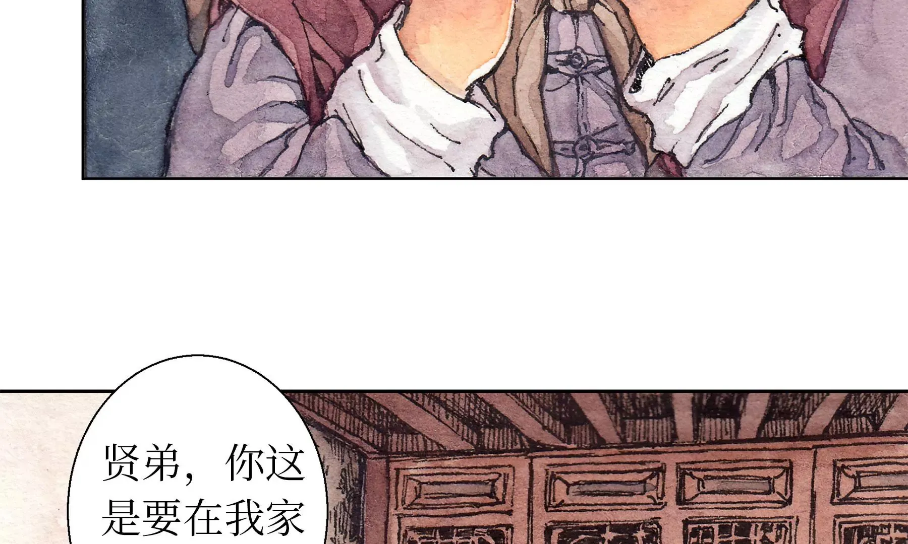 第15话 破晦 第21页