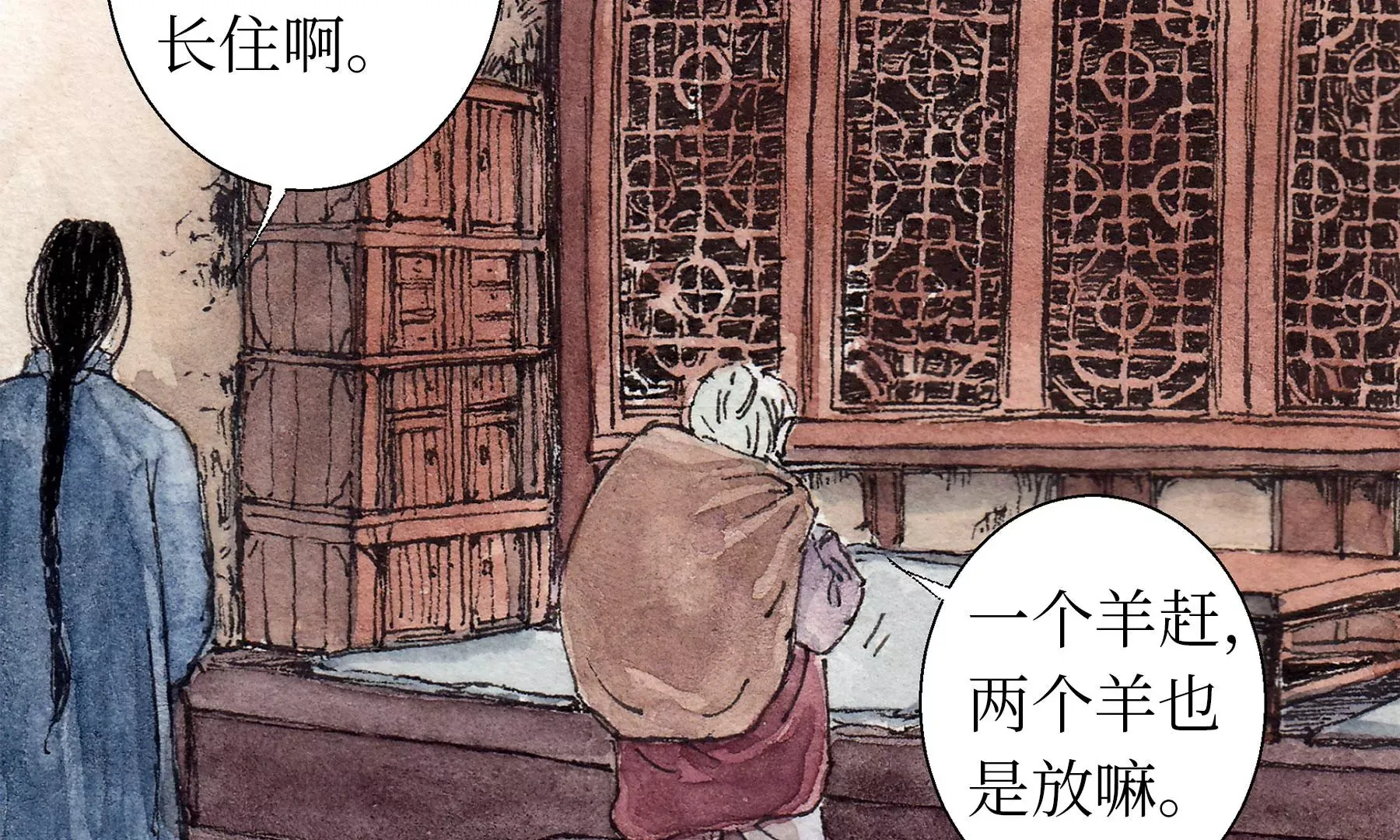第15话 破晦 第22页