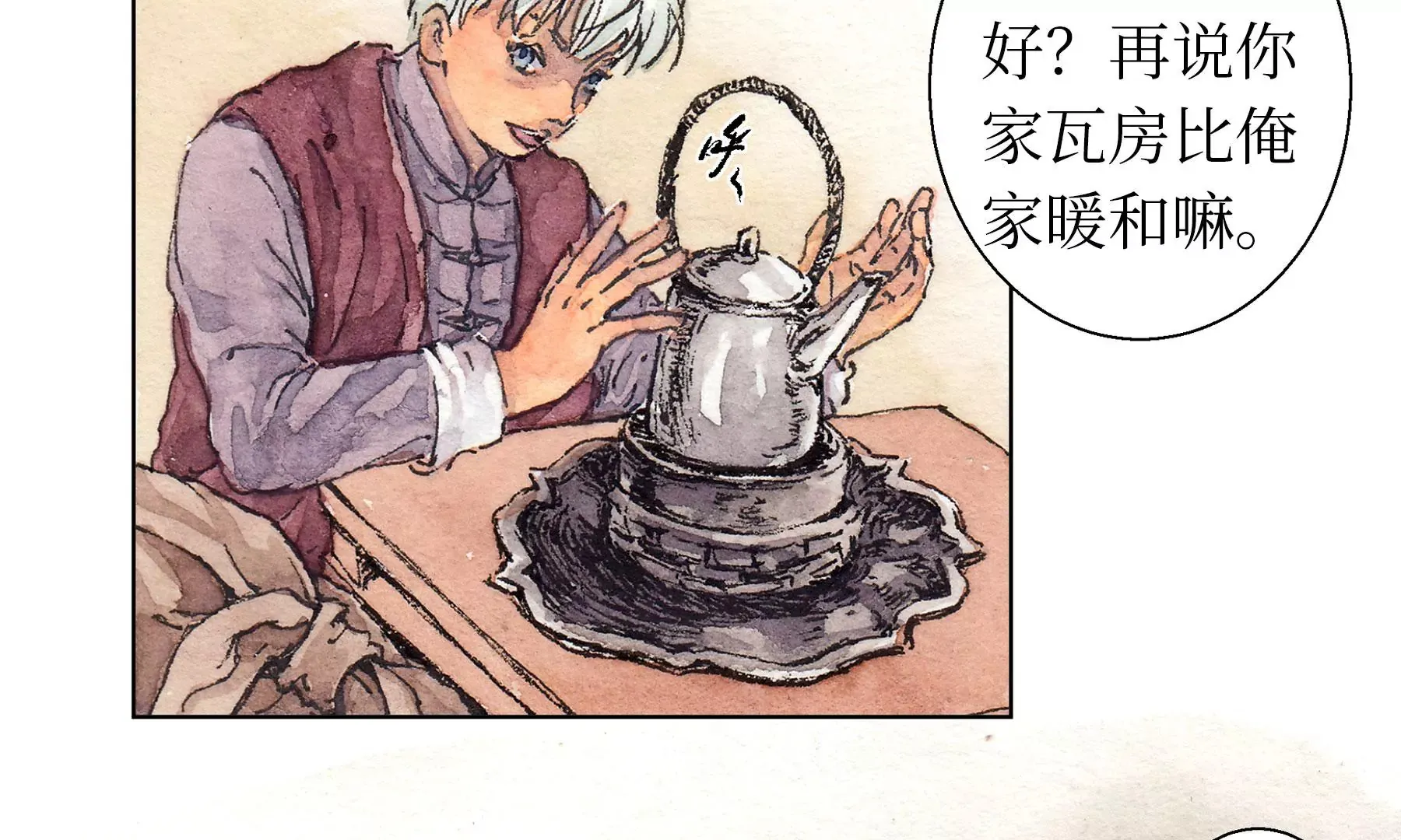 第15话 破晦 第24页