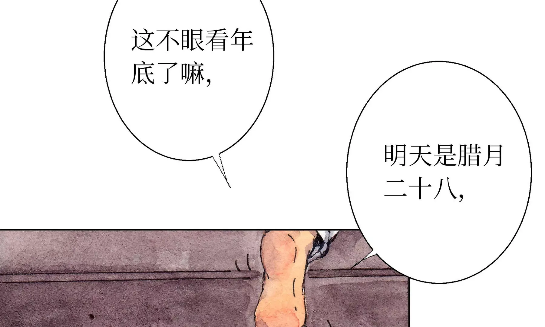 第15话 破晦 第30页