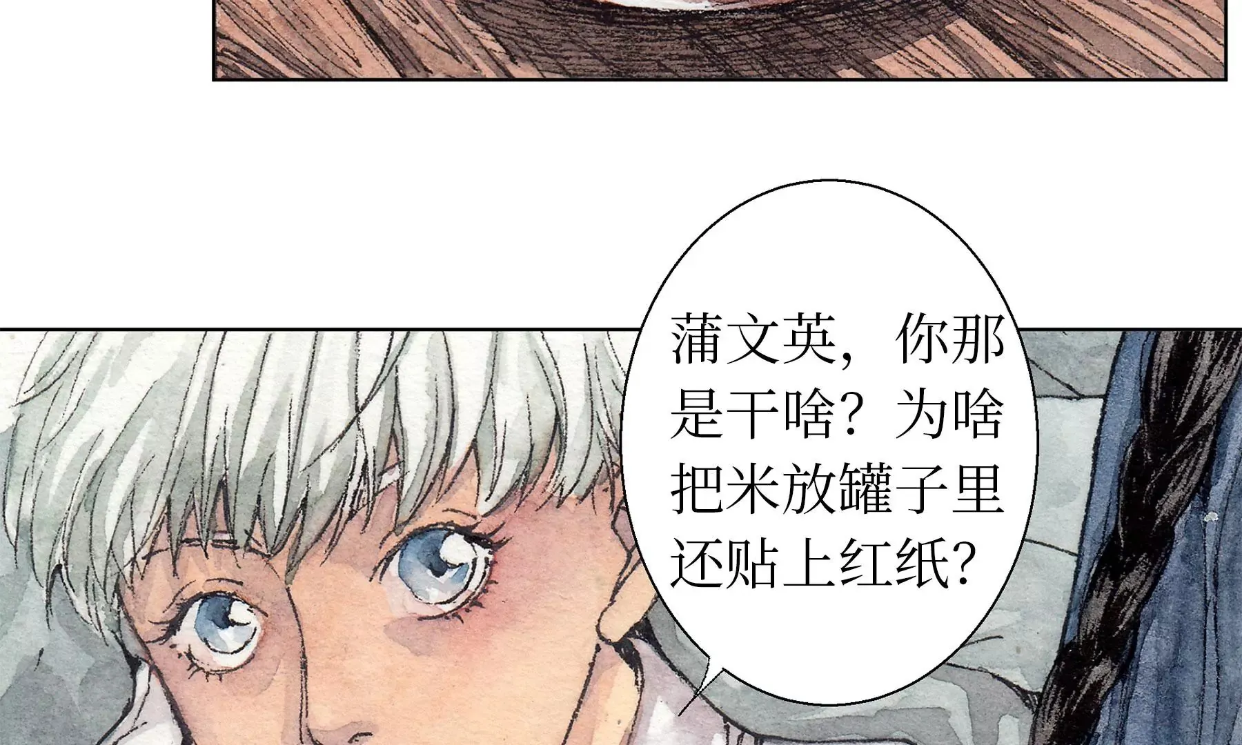 第15话 破晦 第39页