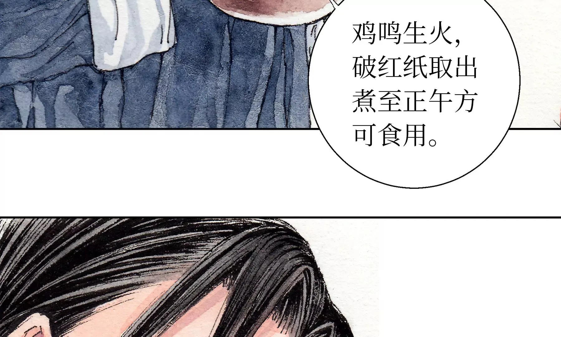 第15话 破晦 第43页
