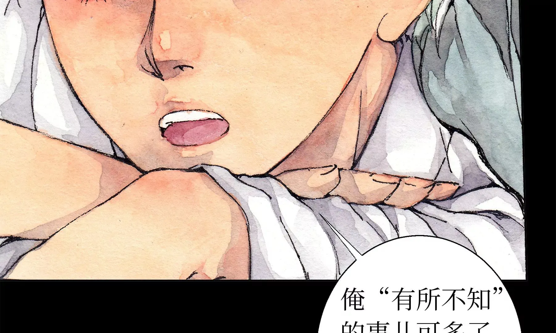 第15话 破晦 第47页