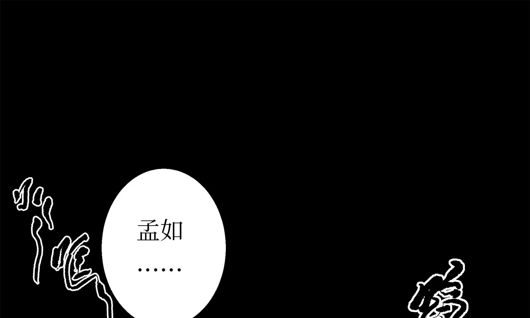 第15话 破晦 第51页