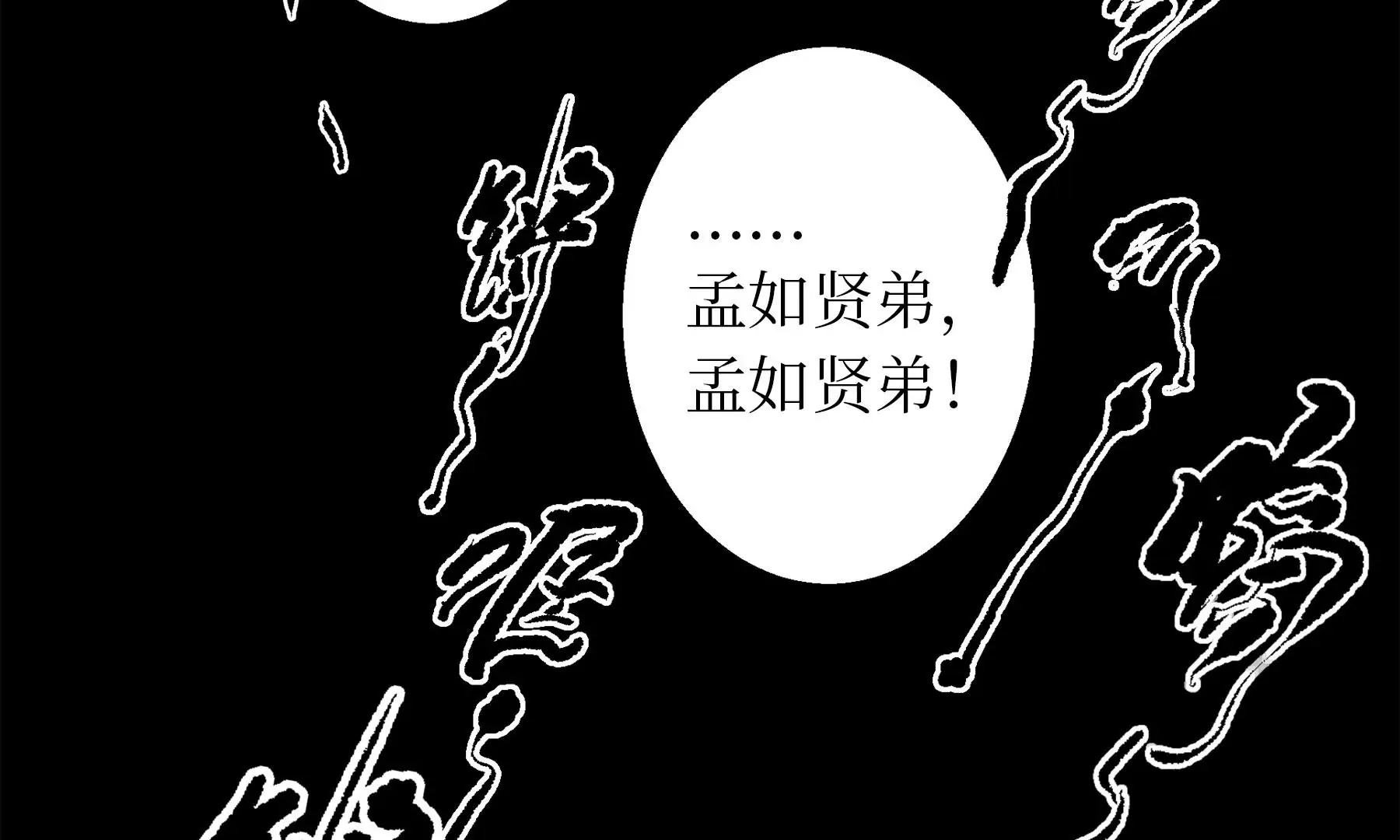 第15话 破晦 第52页