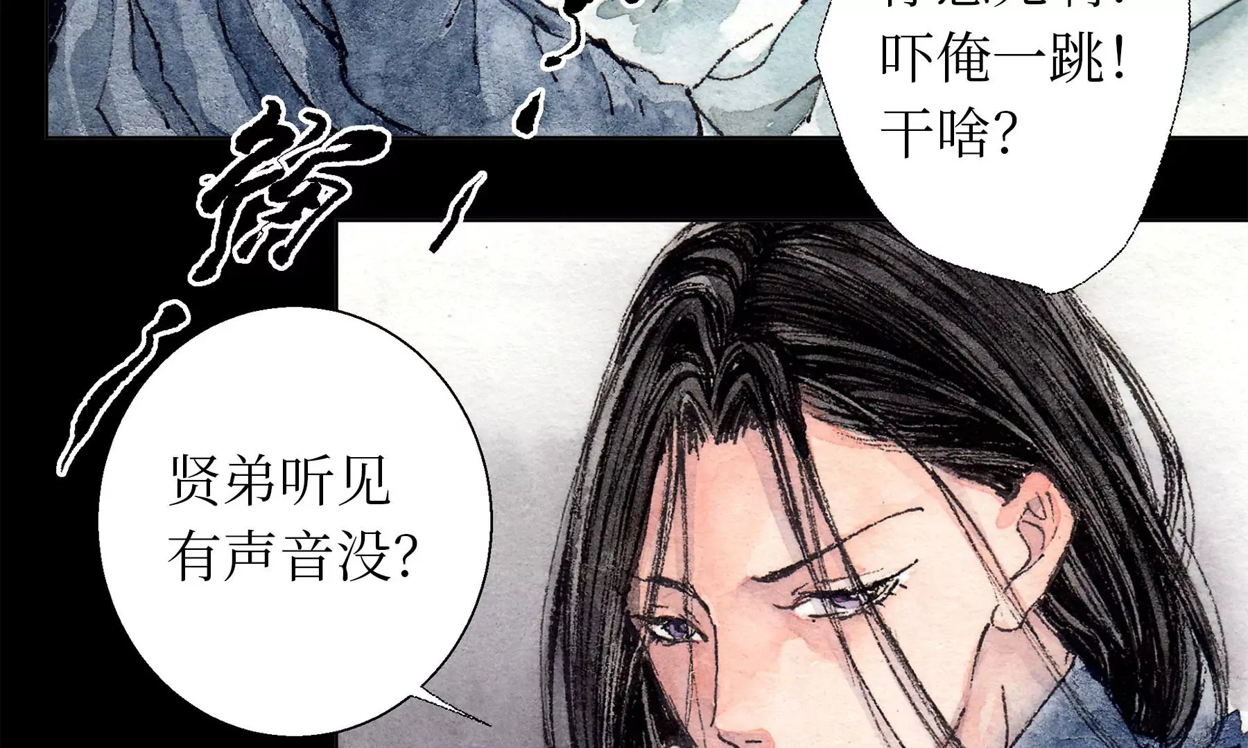 第15话 破晦 第59页