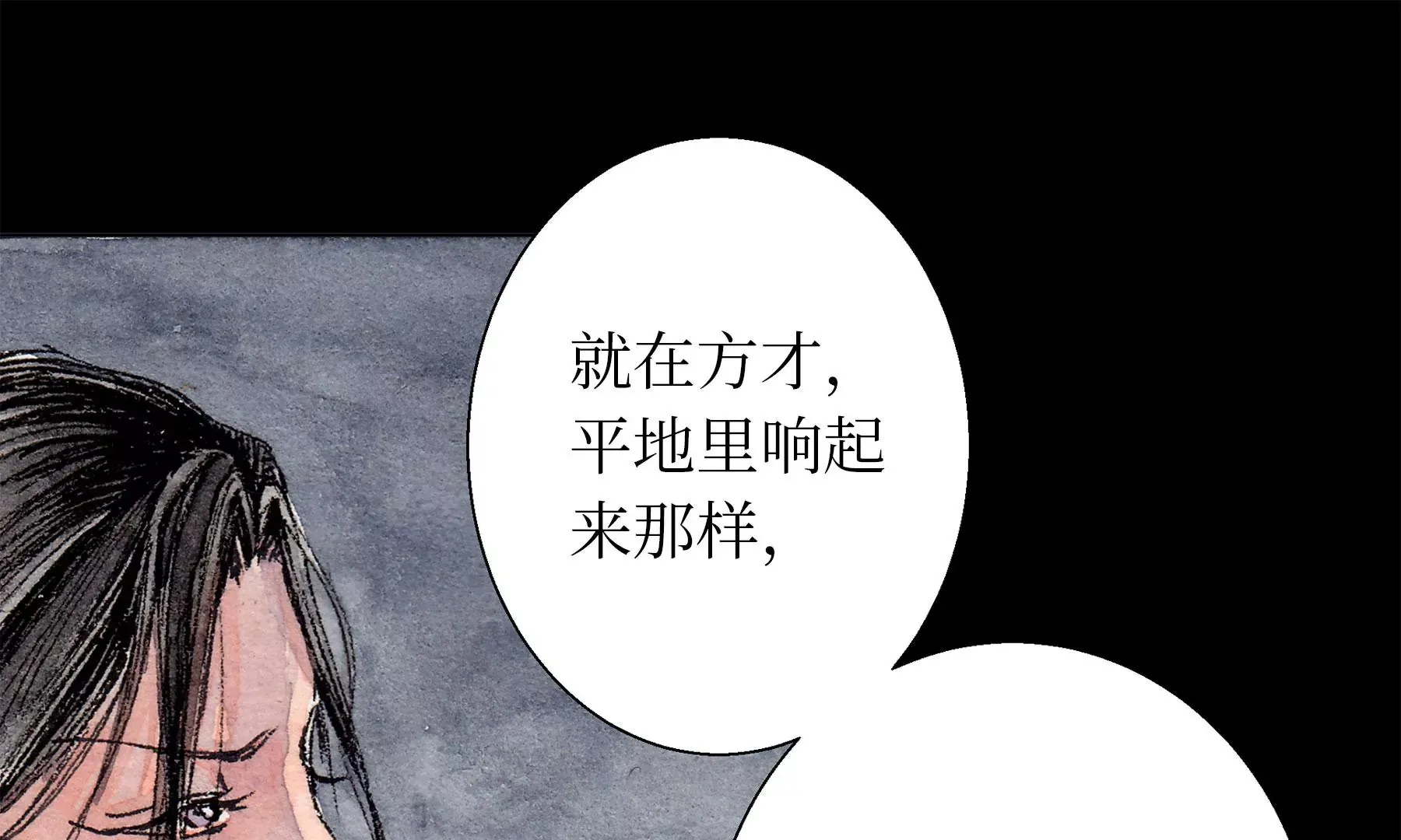 第15话 破晦 第71页