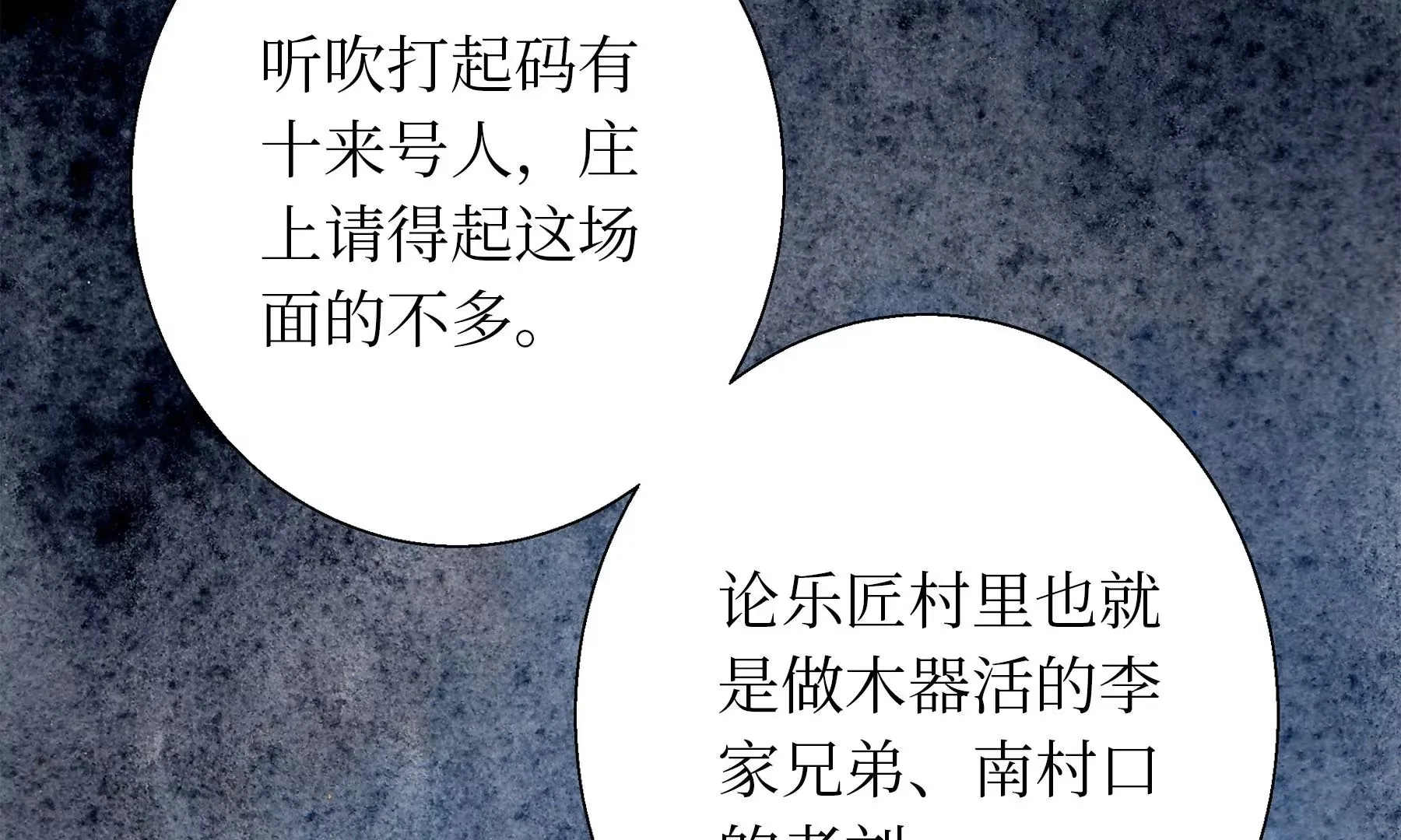 第15话 破晦 第76页