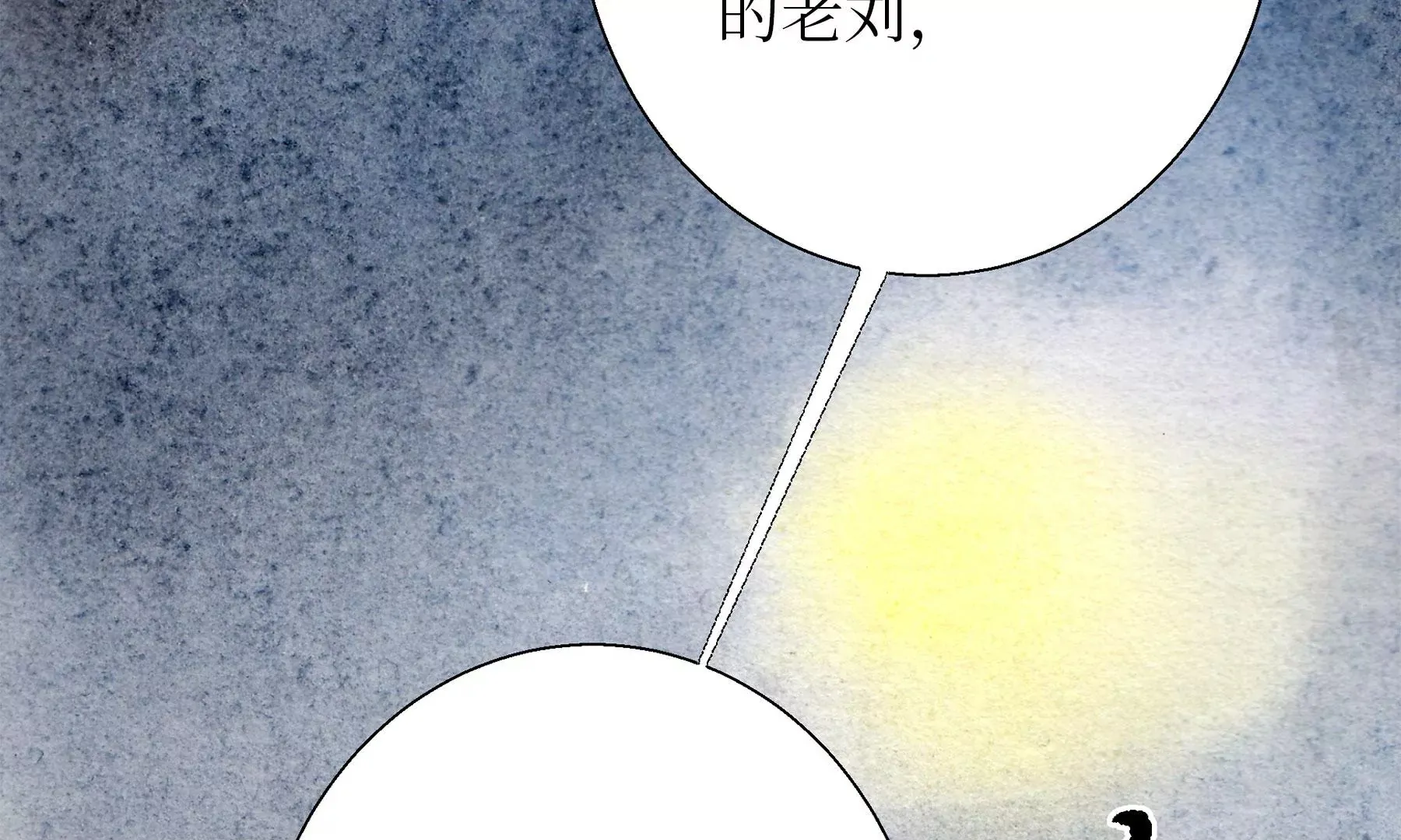 第15话 破晦 第77页