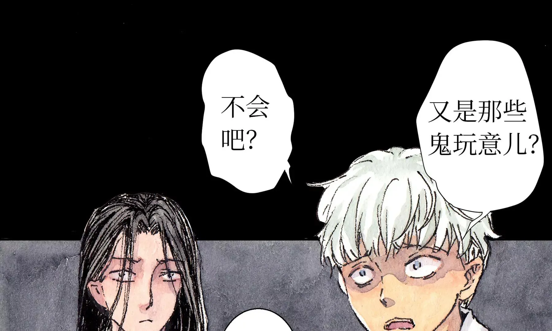 第15话 破晦 第81页