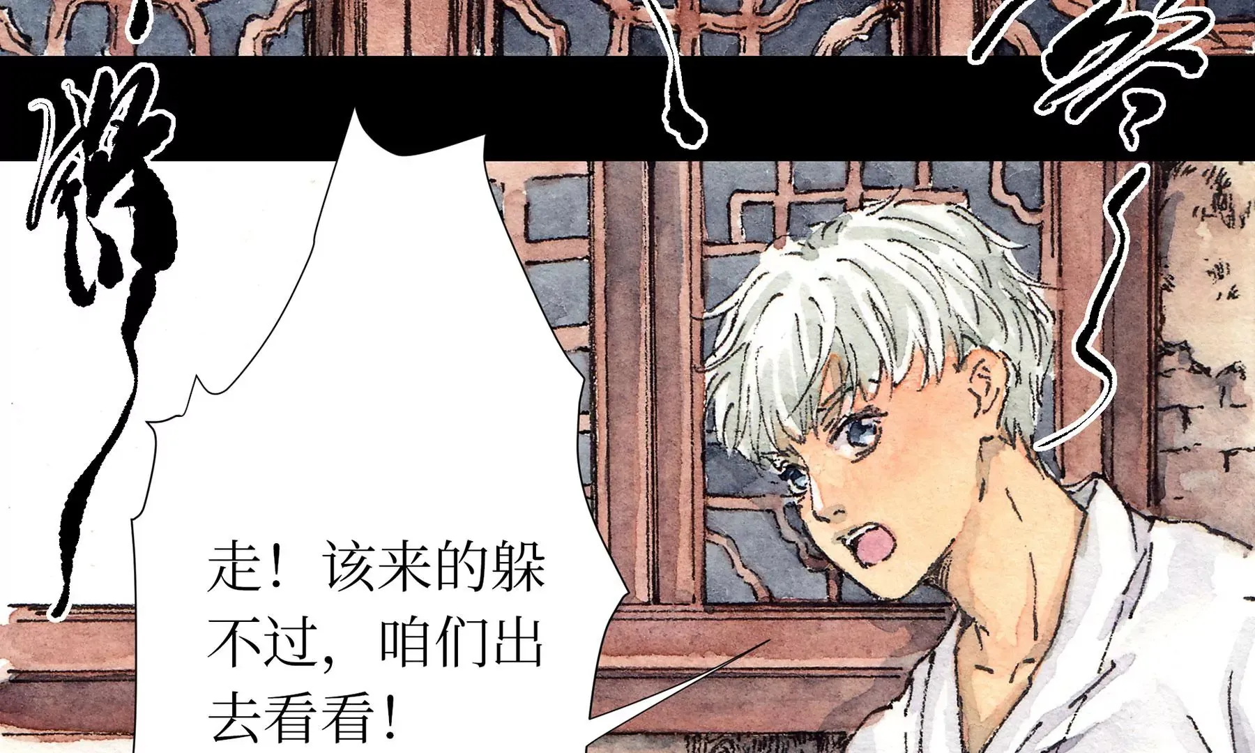 第15话 破晦 第84页
