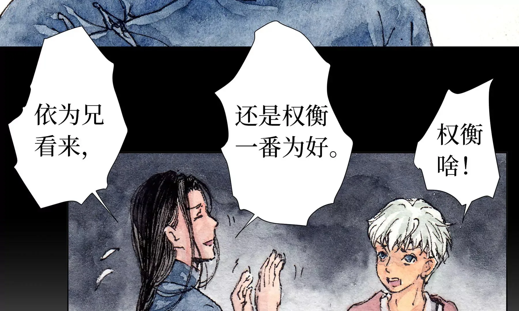 第15话 破晦 第87页