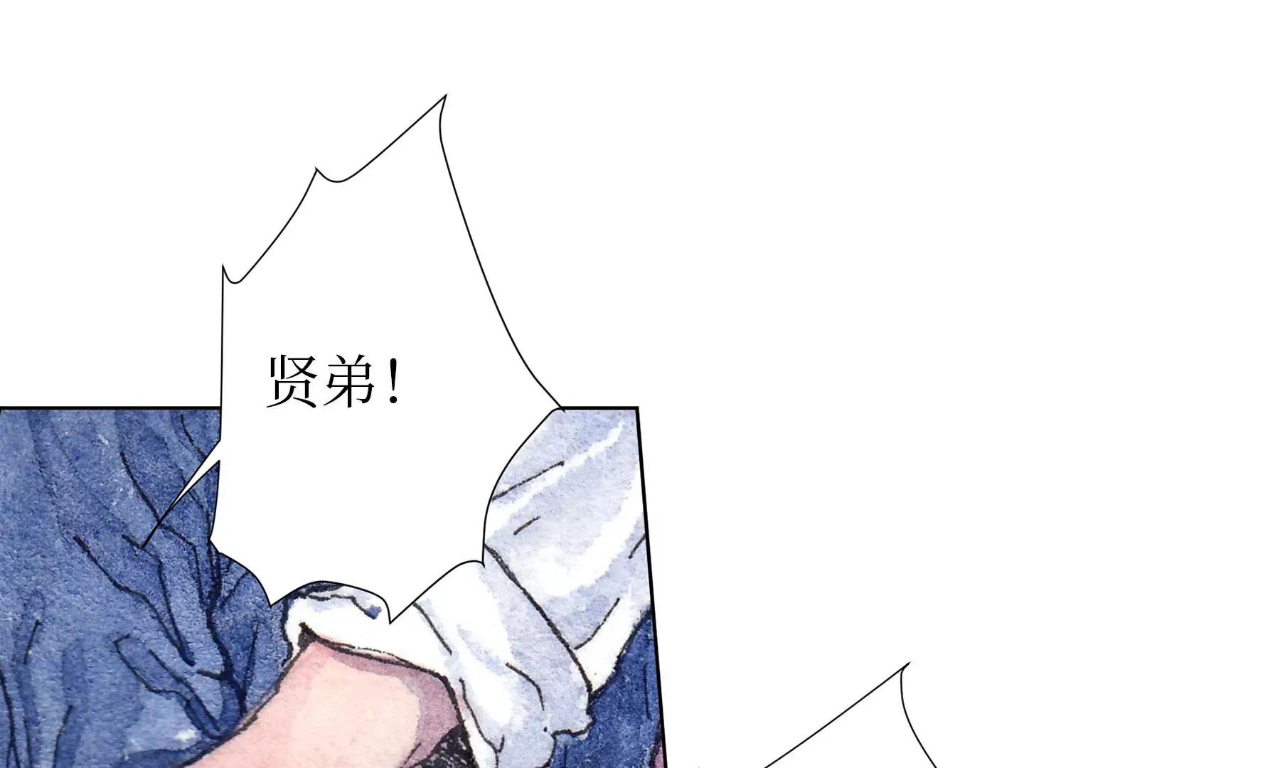 第16话 幻夜行 第8页