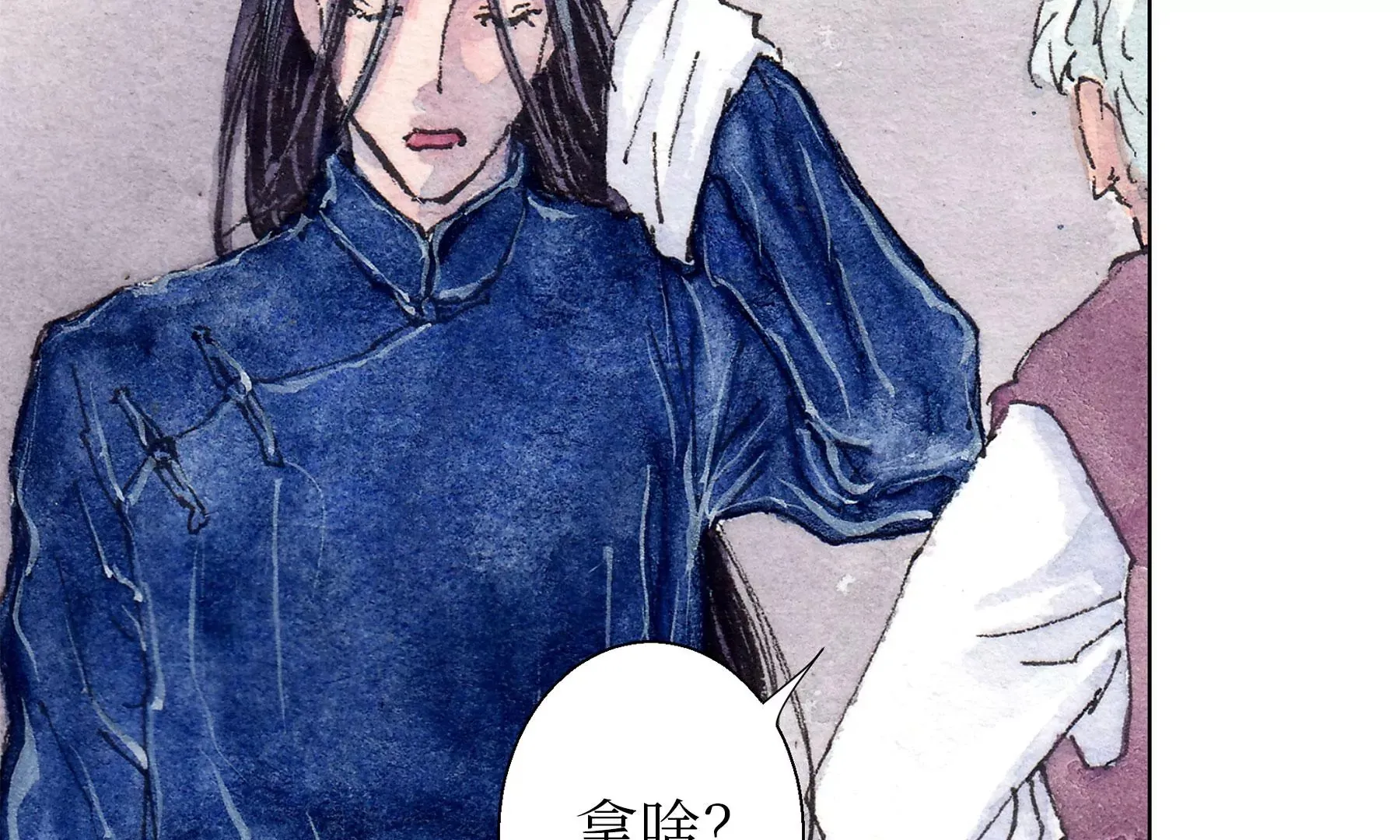 第16话 幻夜行 第11页