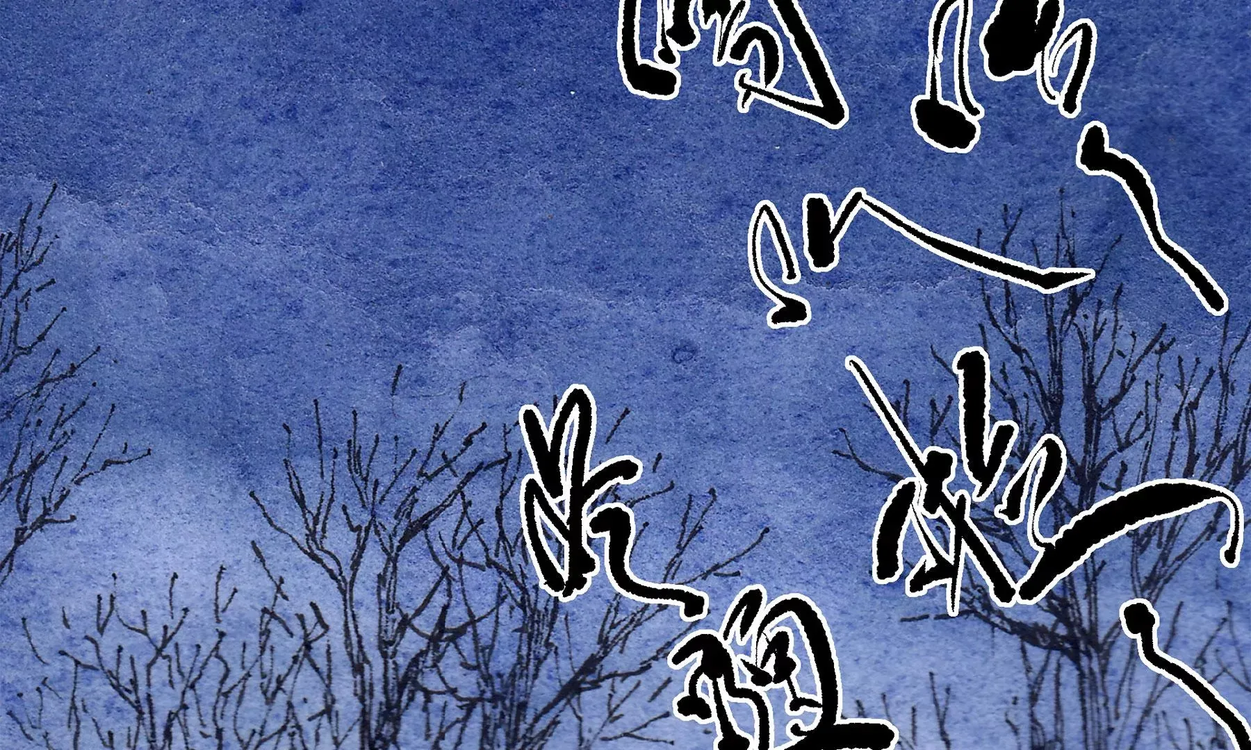 第16话 幻夜行 第15页