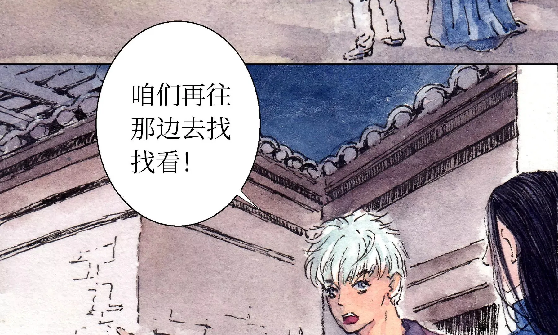 第16话 幻夜行 第20页