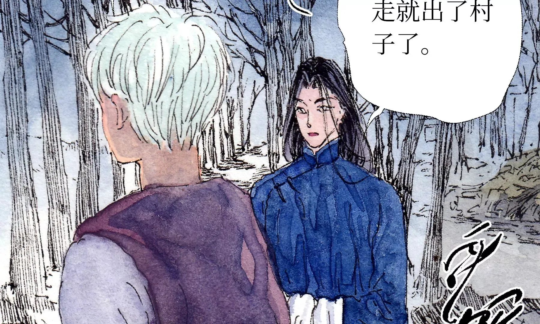 第16话 幻夜行 第26页