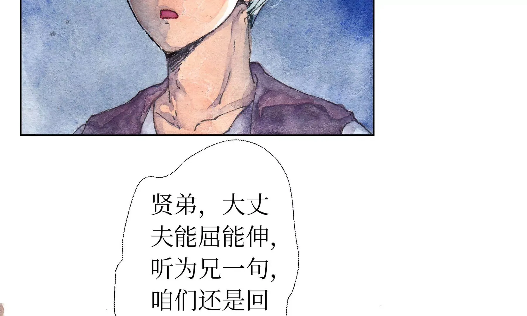第16话 幻夜行 第29页