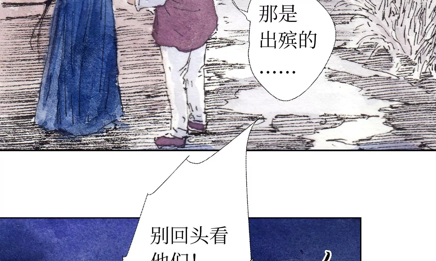 第16话 幻夜行 第35页