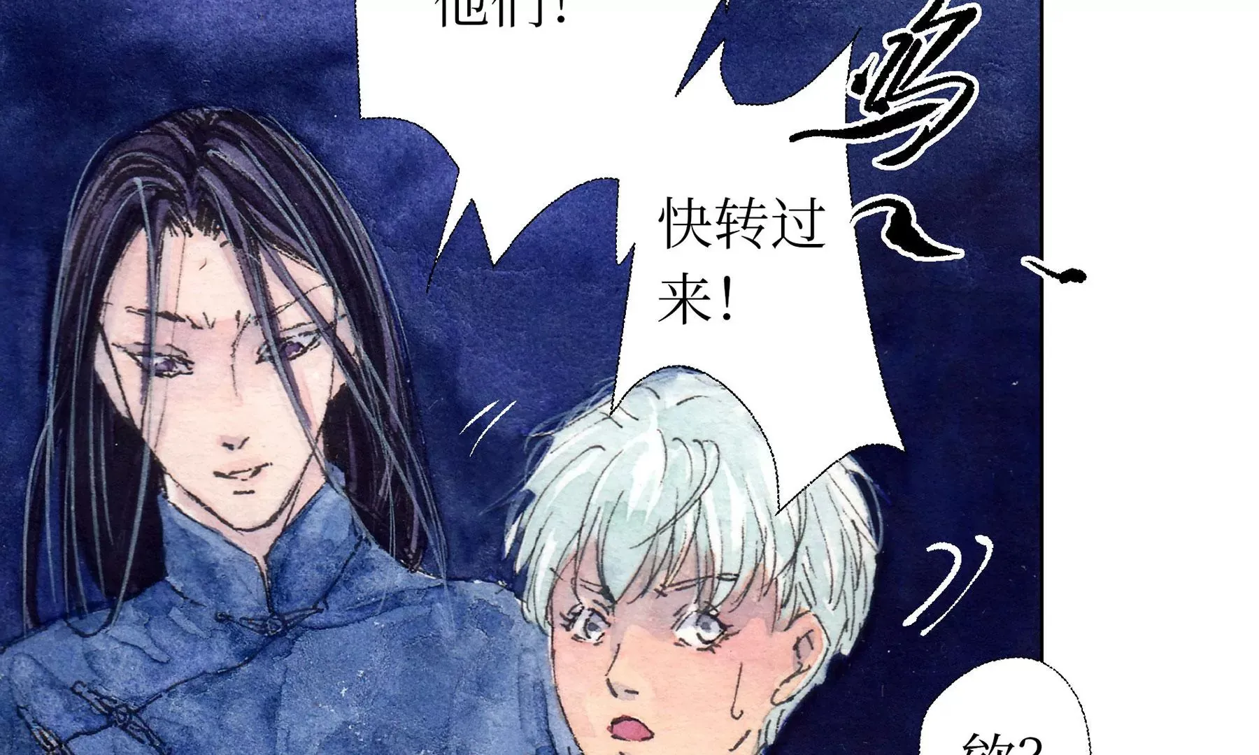 第16话 幻夜行 第36页