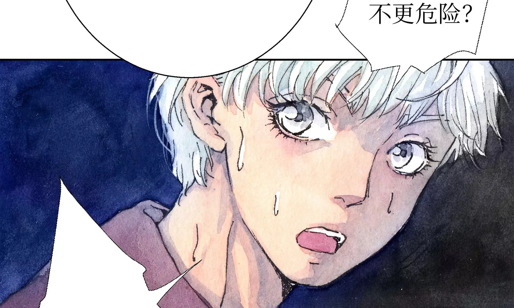 第16话 幻夜行 第41页