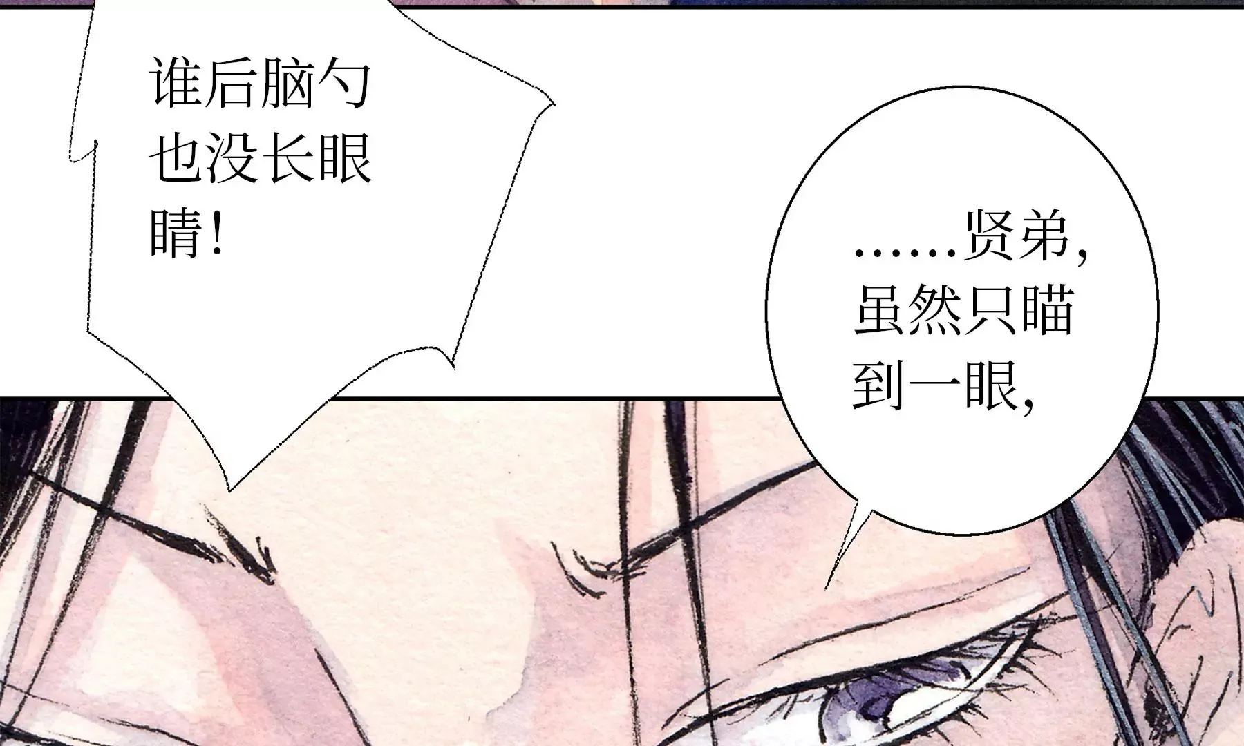 第16话 幻夜行 第42页