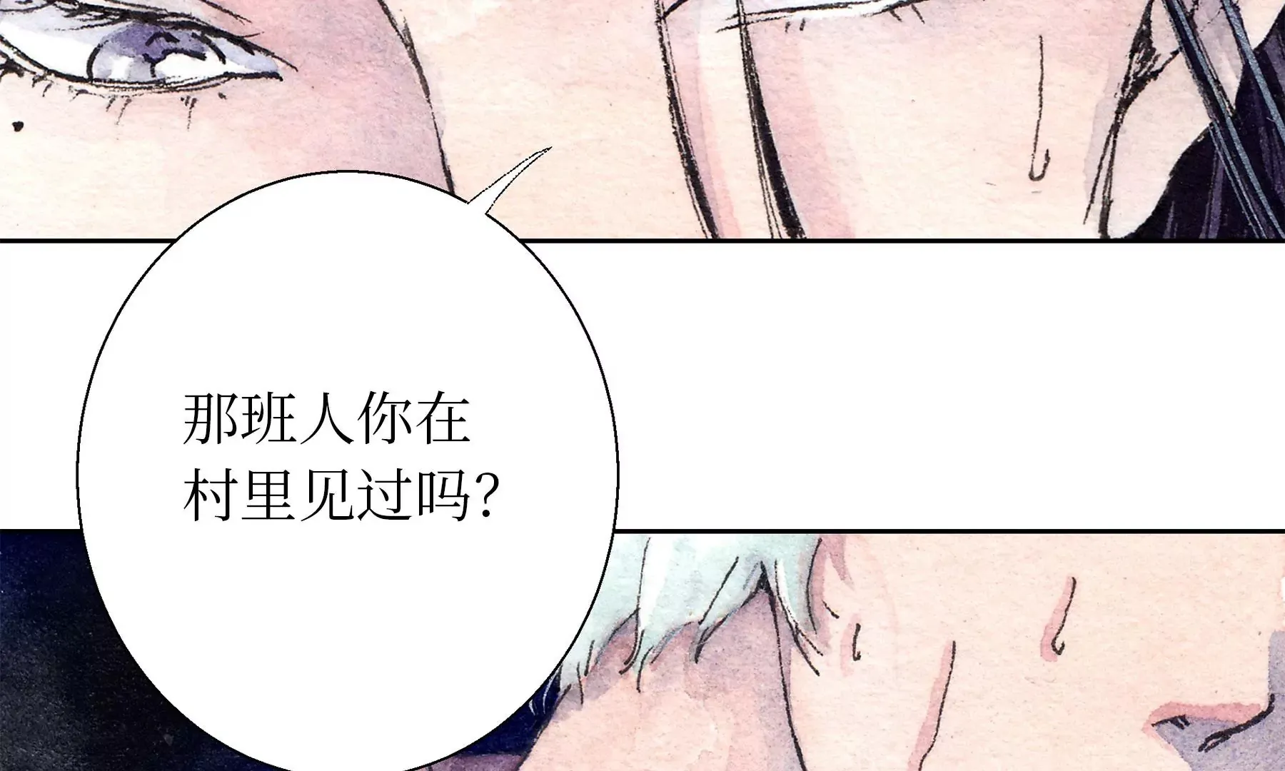 第16话 幻夜行 第43页