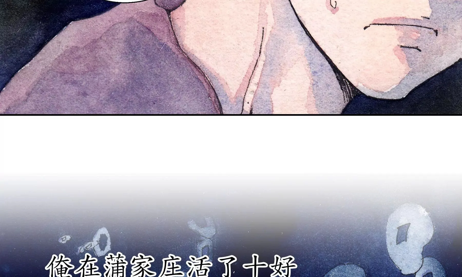 第16话 幻夜行 第44页