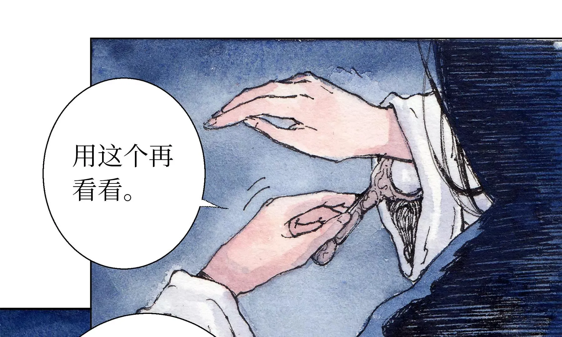 第16话 幻夜行 第48页