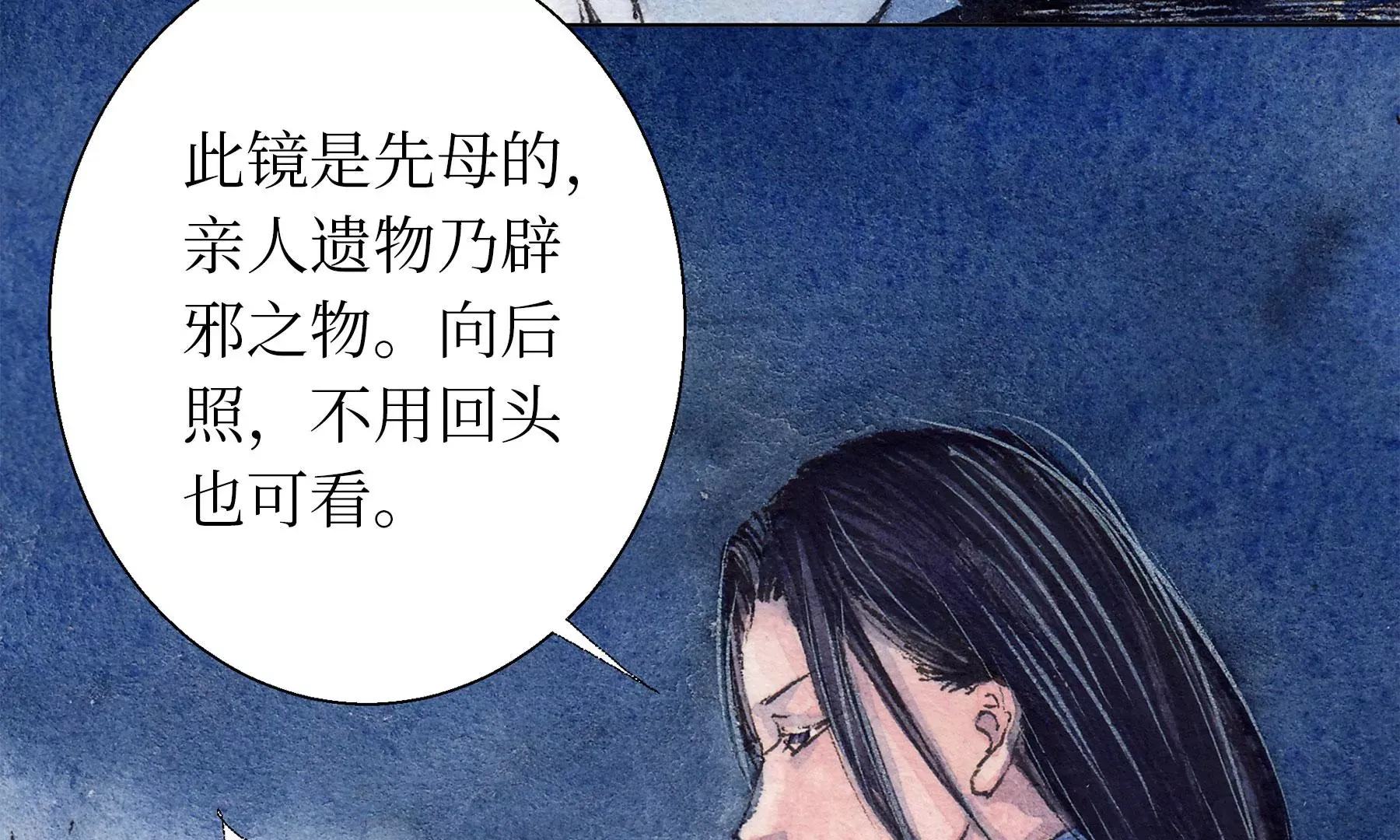 第16话 幻夜行 第49页