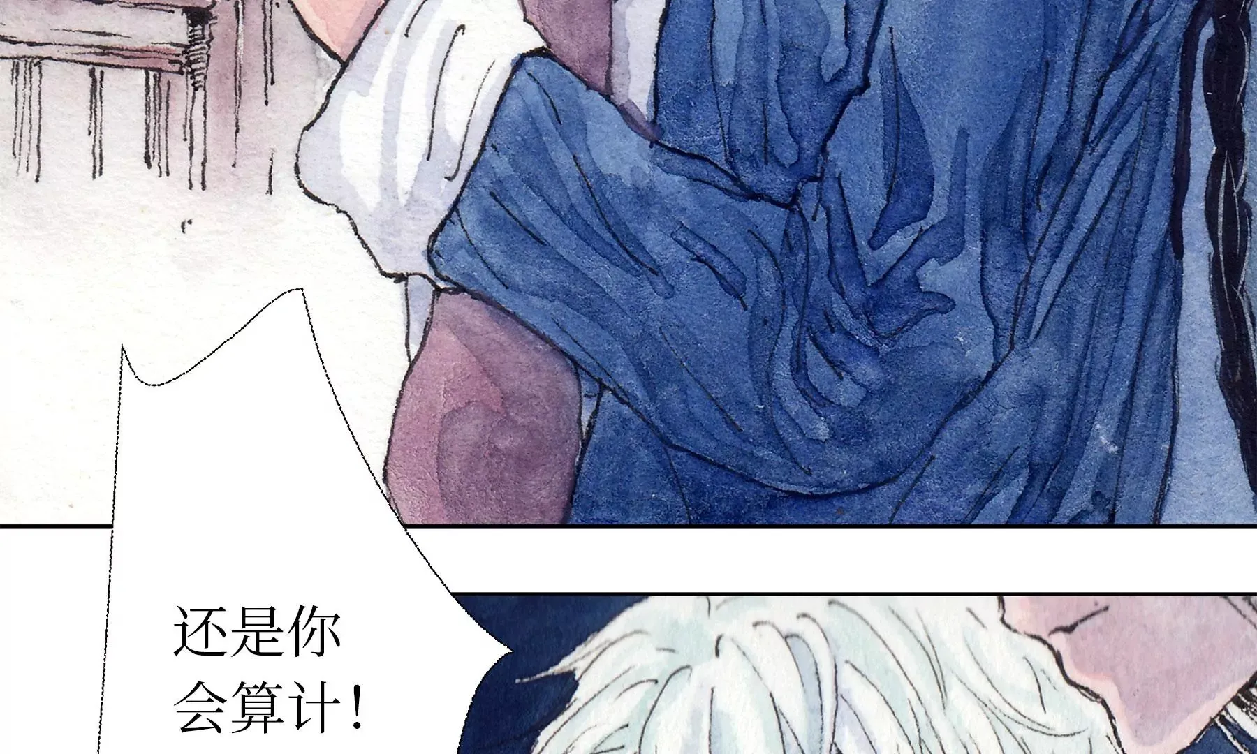 第16话 幻夜行 第51页