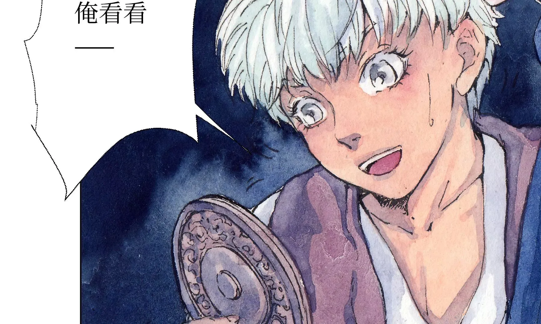 第16话 幻夜行 第52页