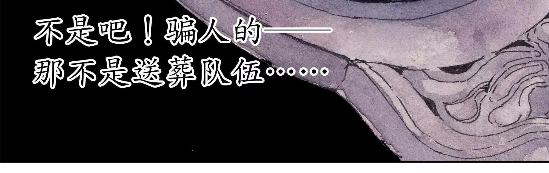 第16话 幻夜行 第57页