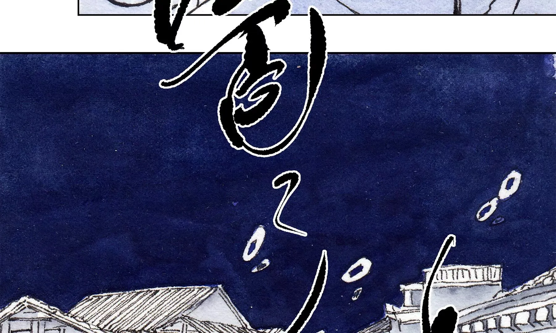 第16话 幻夜行 第61页