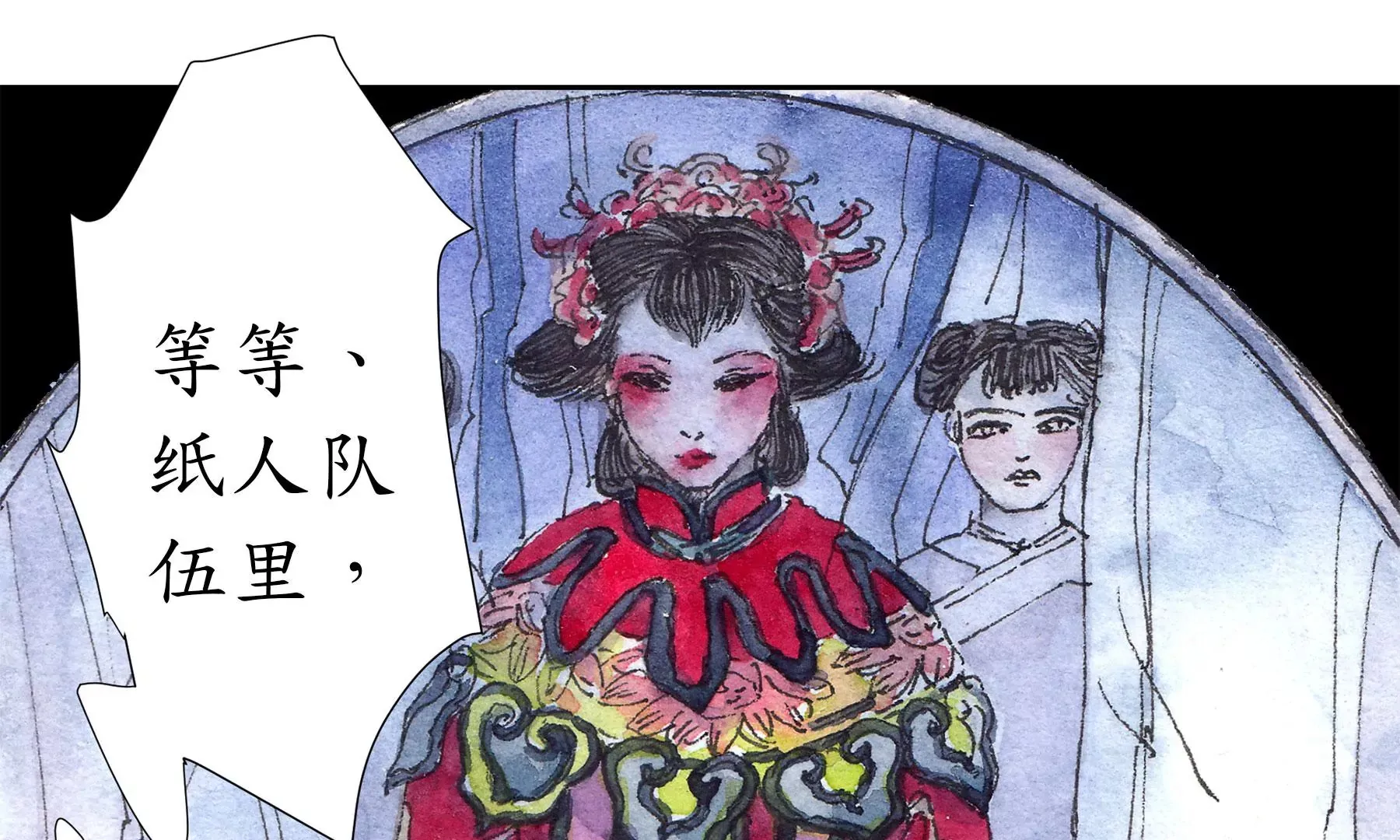 第16话 幻夜行 第75页