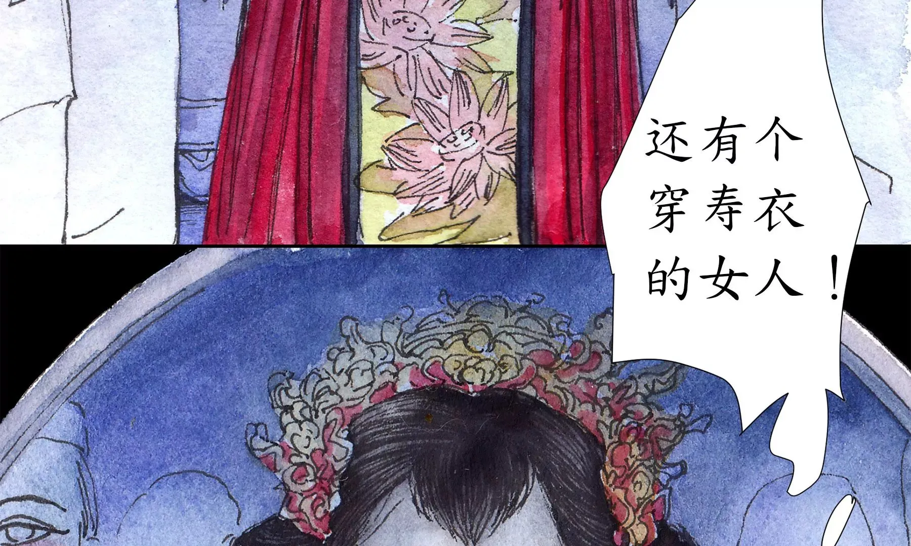 第16话 幻夜行 第77页