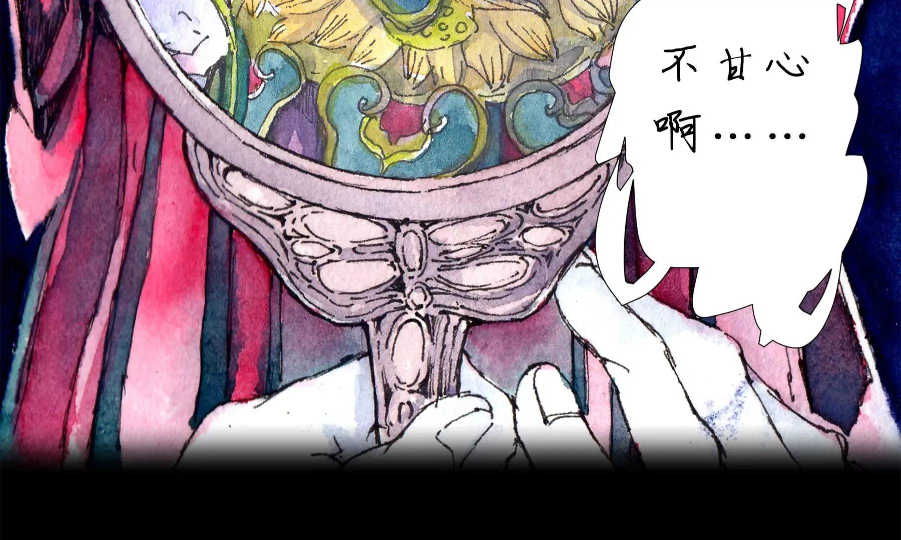 第16话 幻夜行 第87页