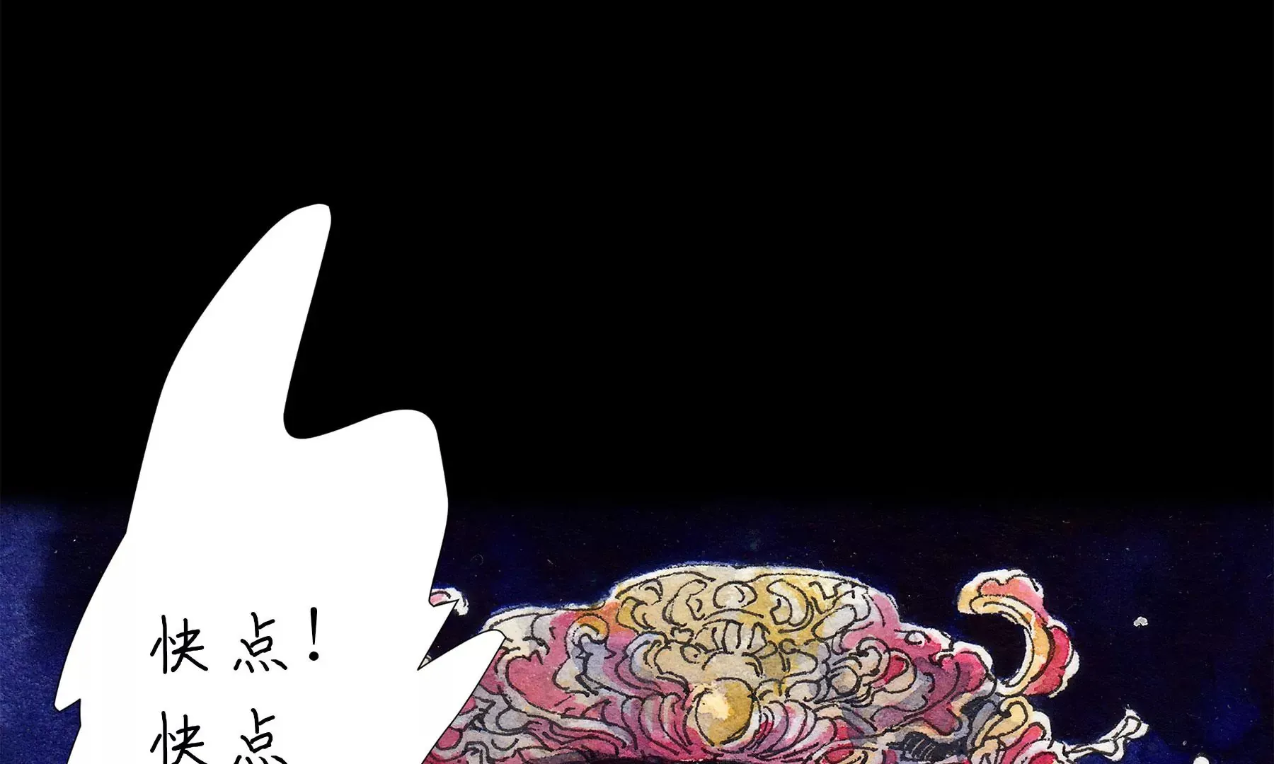 第16话 幻夜行 第88页