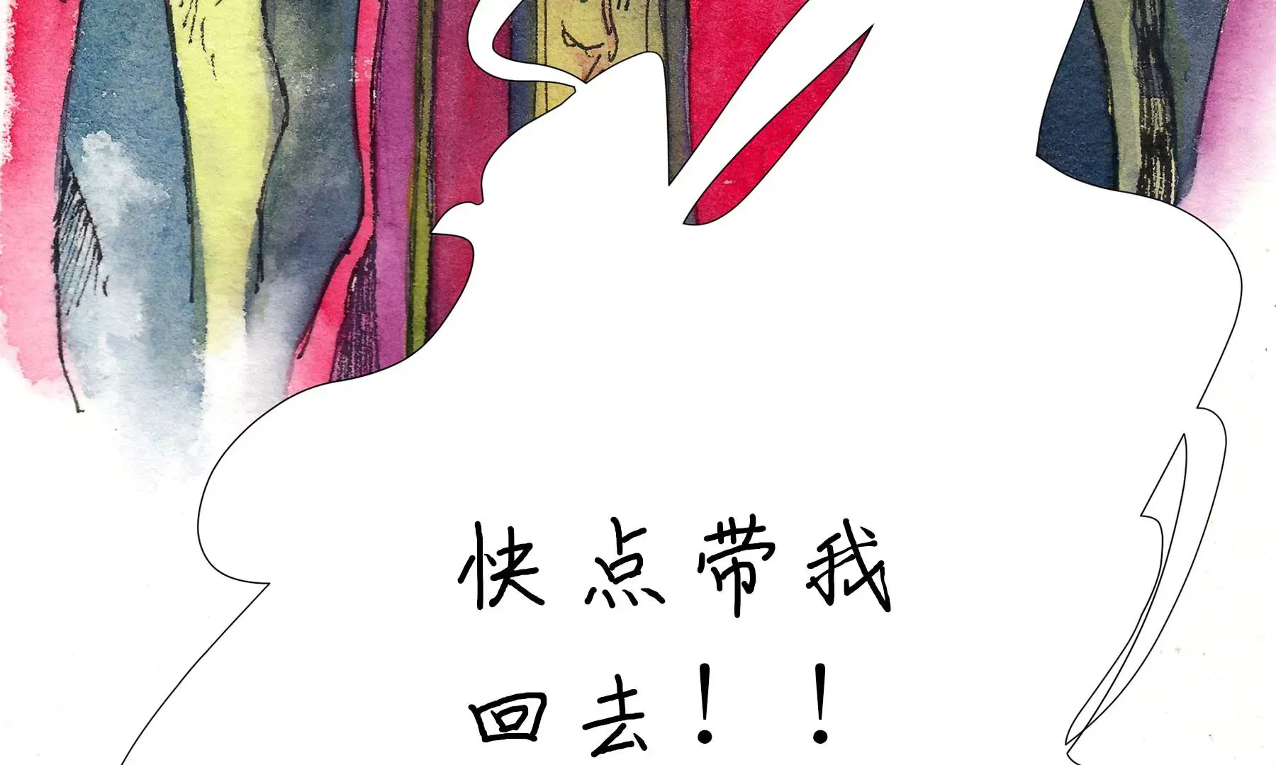 第16话 幻夜行 第92页