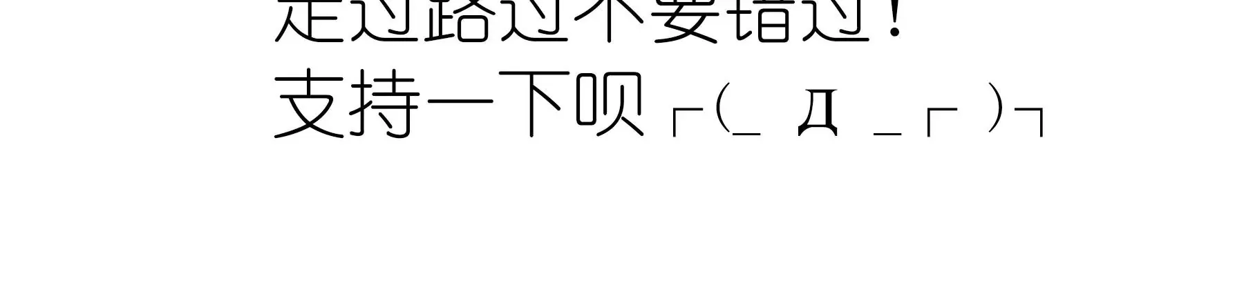 第16话 幻夜行 第97页